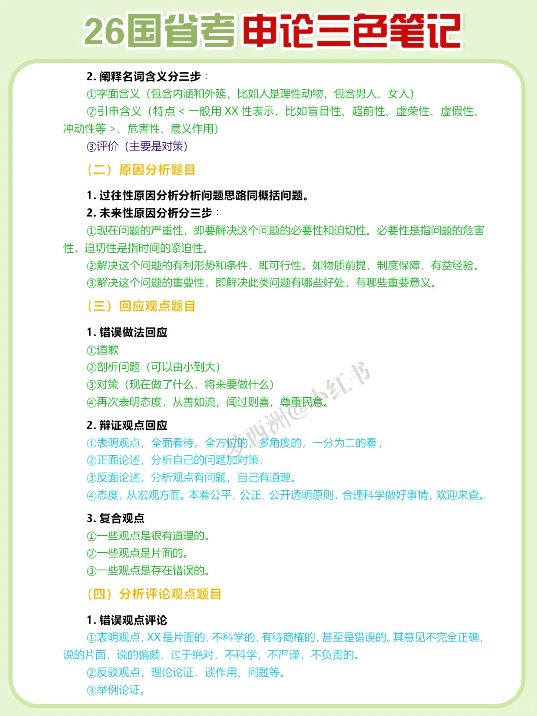 考公大忌！千万别什么都不懂就去考公
