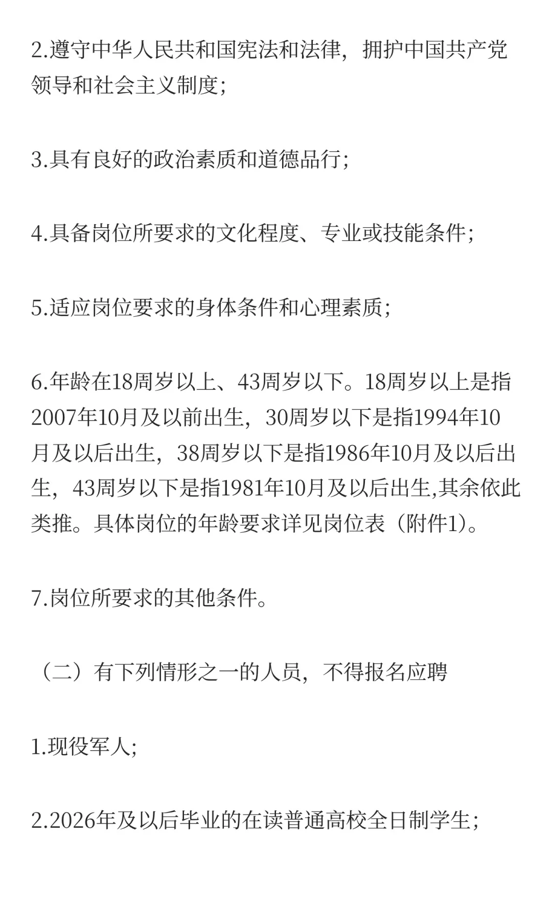 编制！2025年岳阳汨罗市事业单位招聘16人