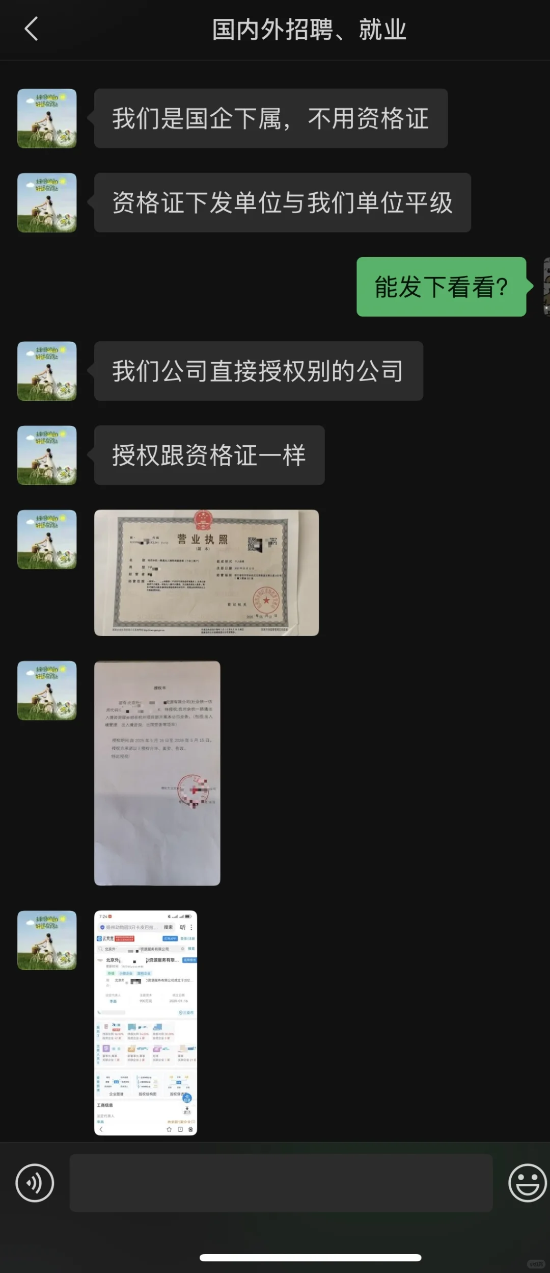 想问下这个出国劳务中介正规吗？
