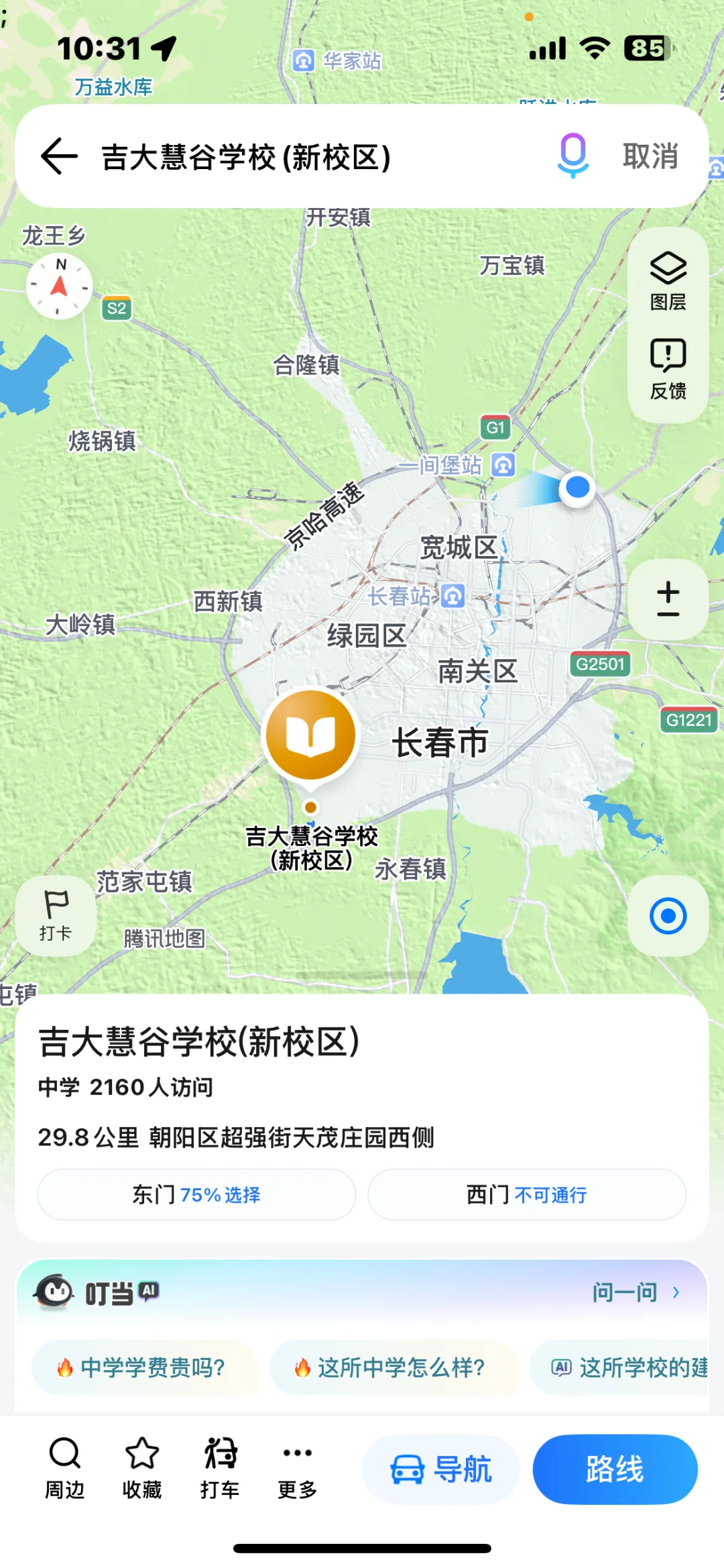 吉林省直事业编不用去考了🥲