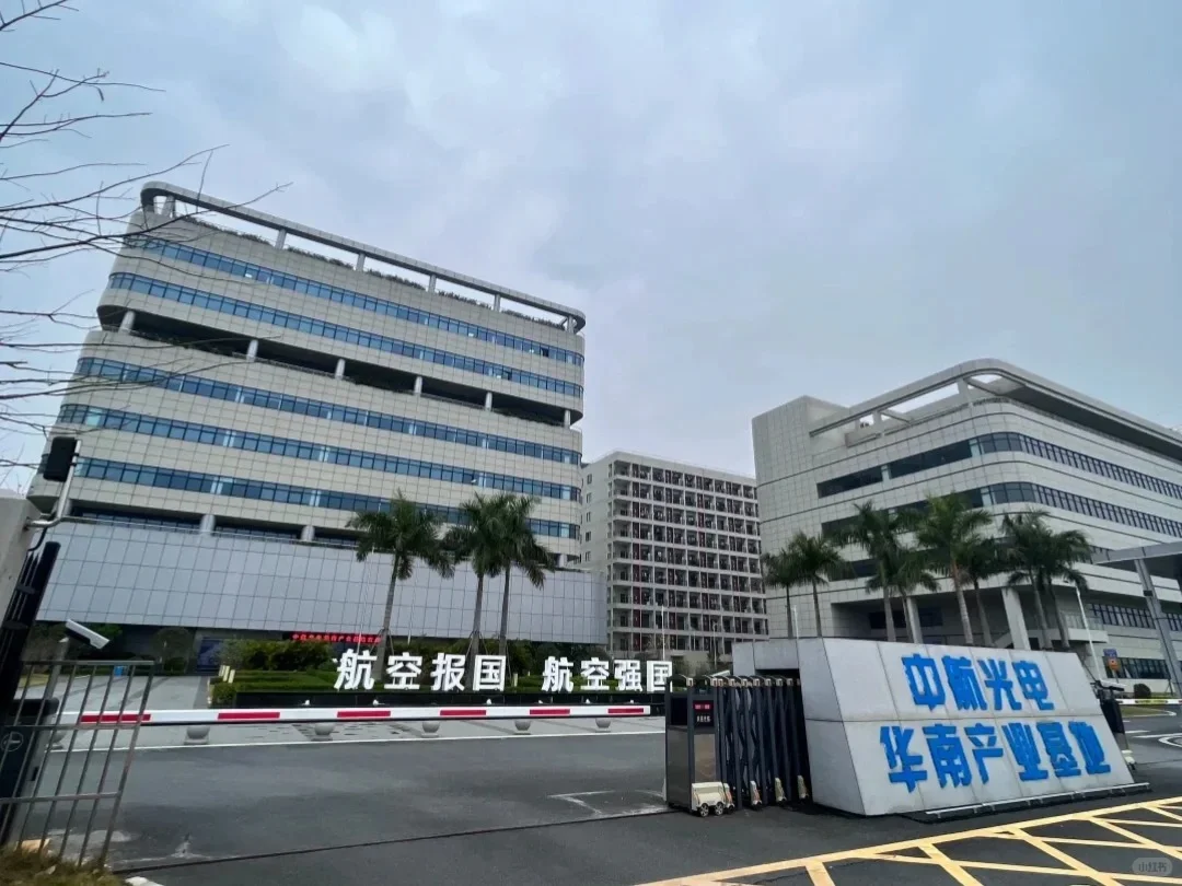 中航通讯（正式工） 五险一金