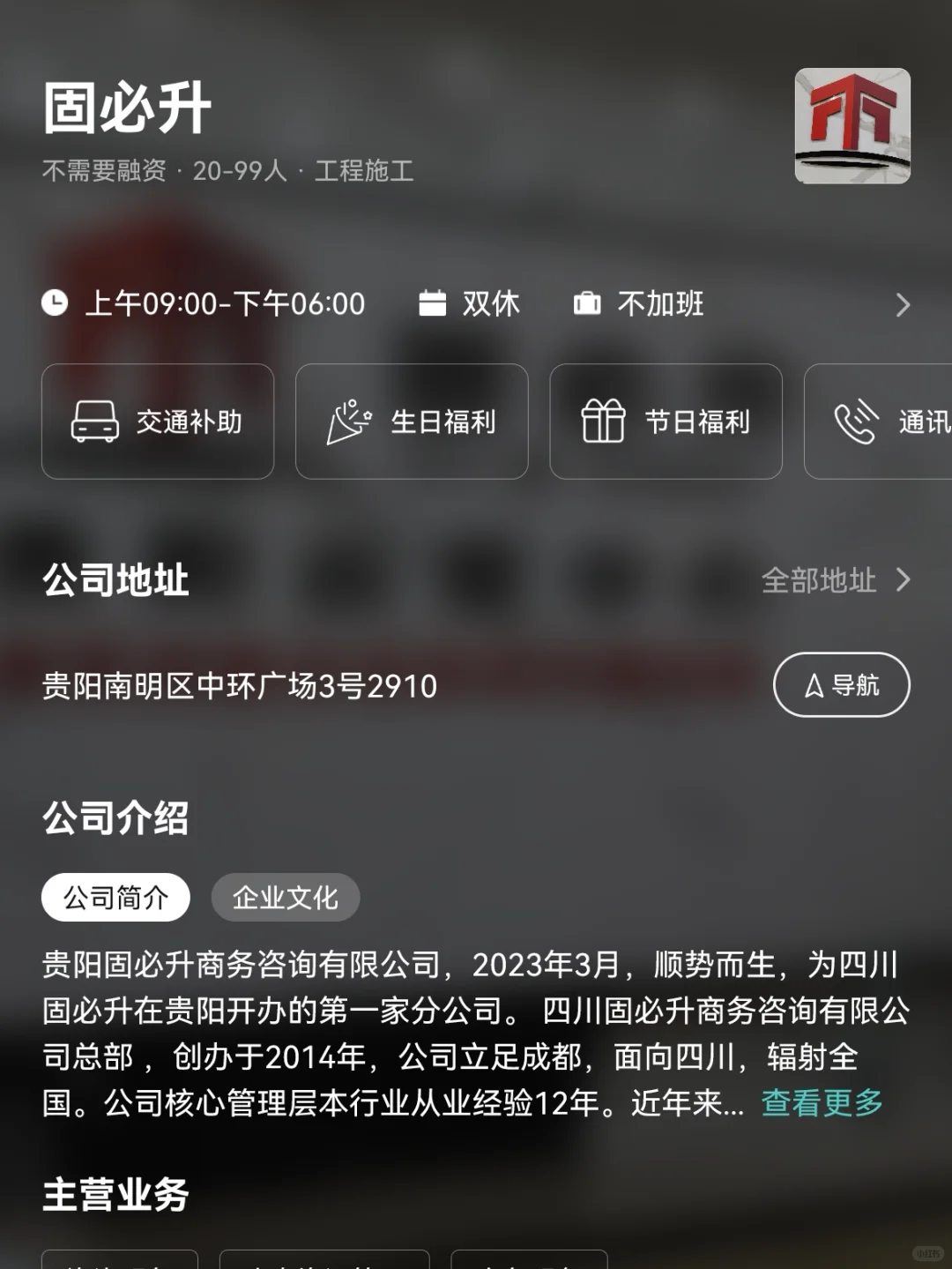 贵阳小众冷门双休公司