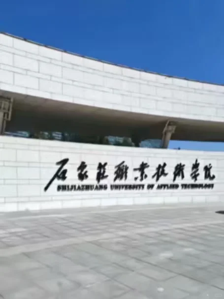 硕士进高校（河北地区）巡考经验全整理
