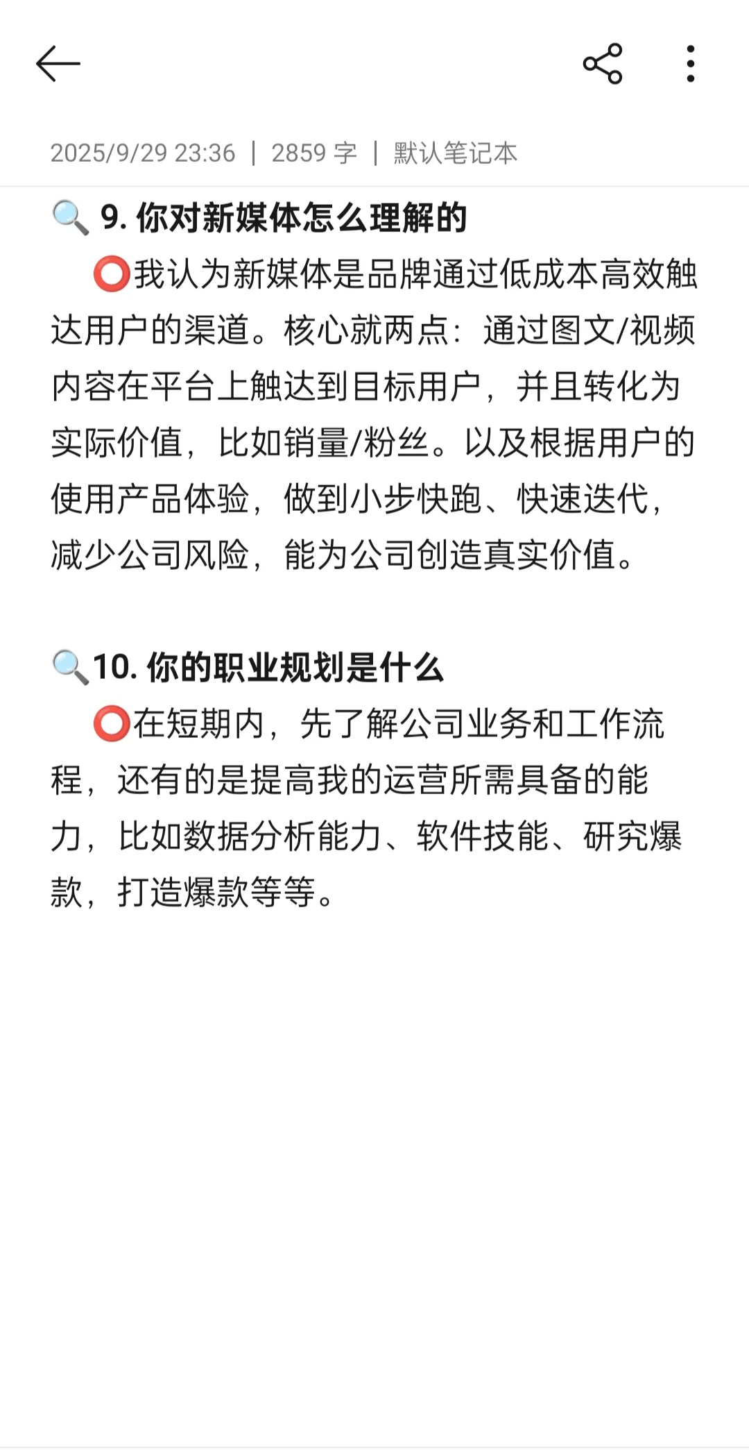 无经验，找到7k新媒体运营(内容篇)