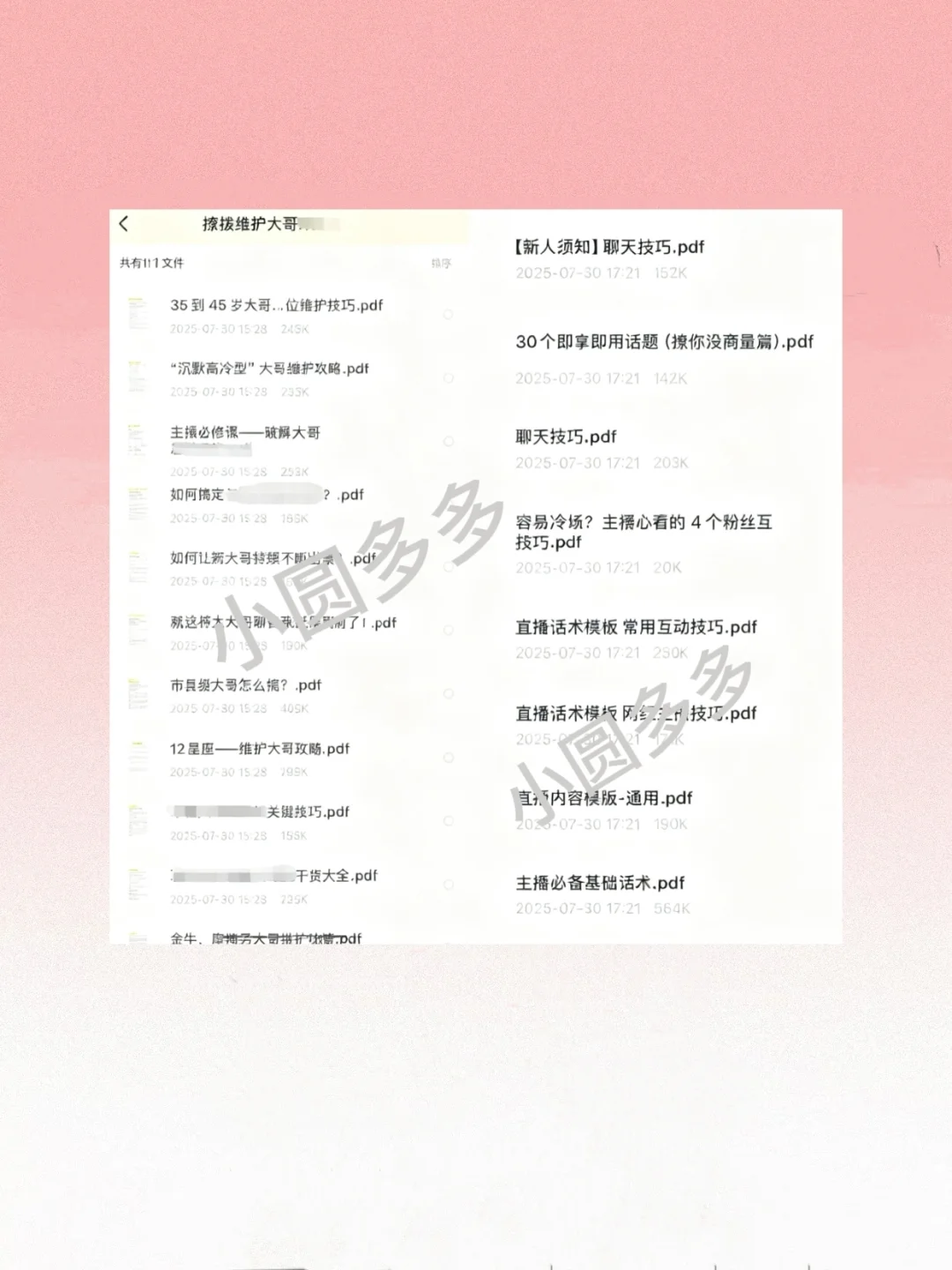你越大方，大哥越刷