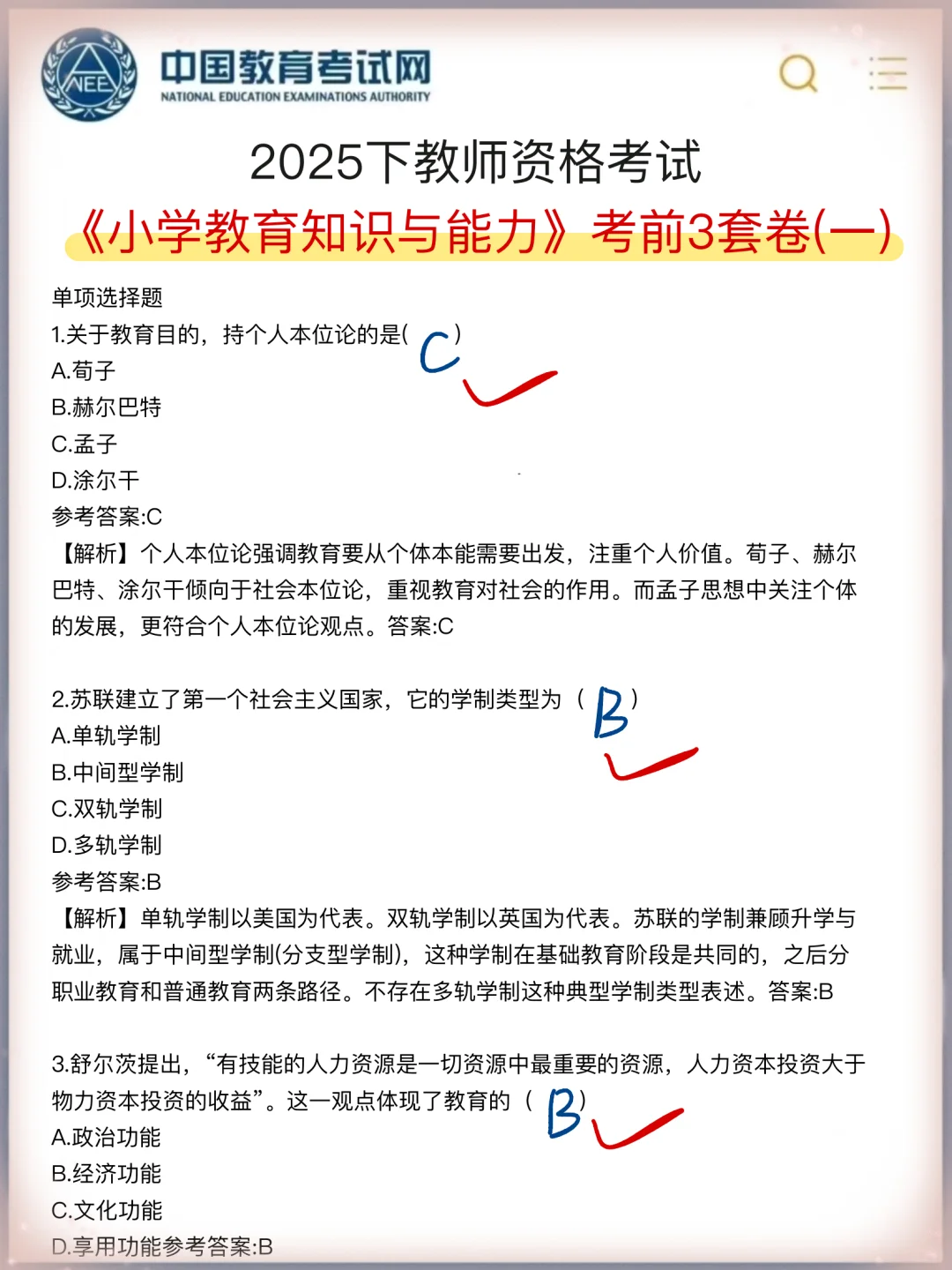 你相信裸考吗？背完这些才有裸考的底气啊！