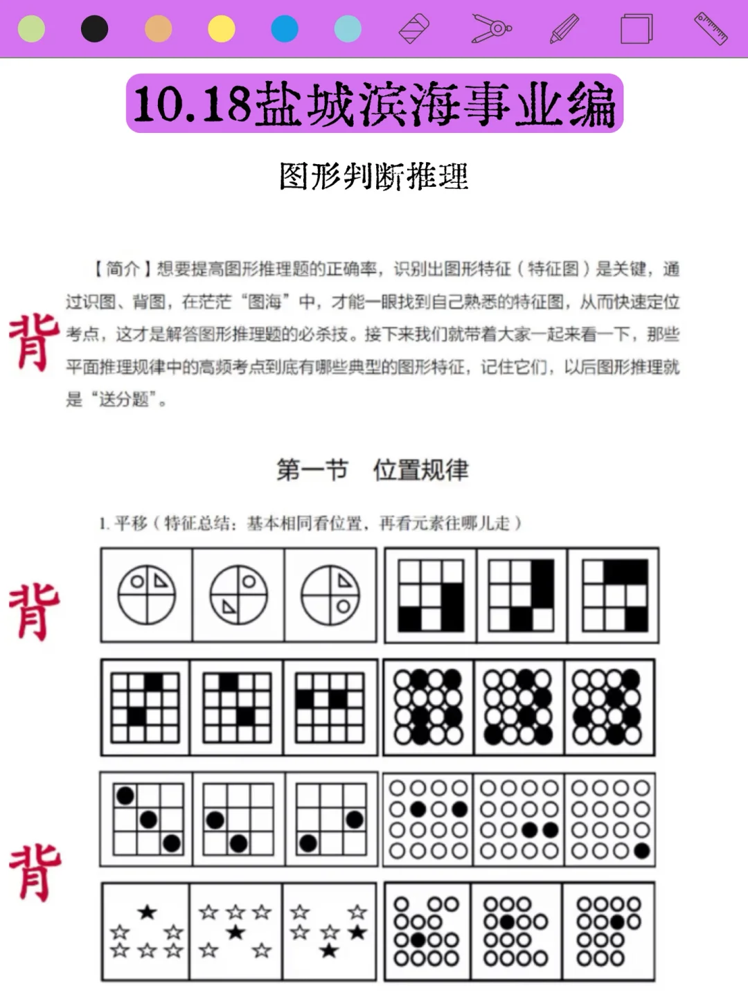 10.18盐城滨海事业编 ，作文就从这6篇里抽！