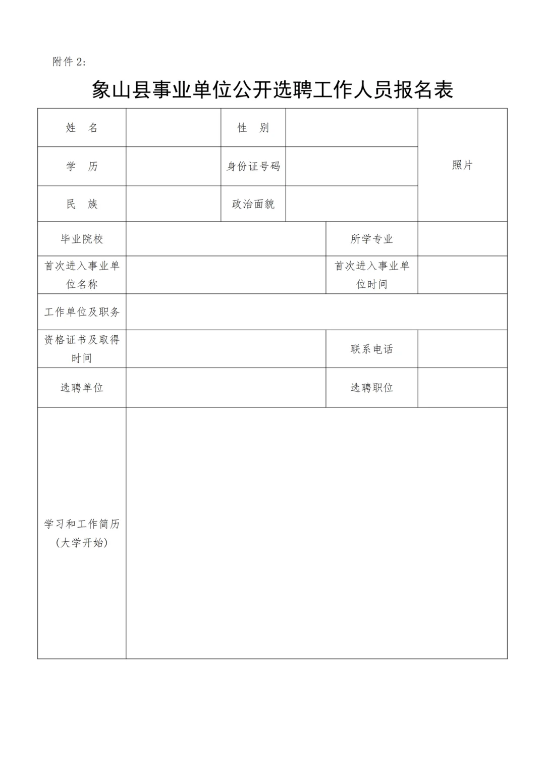 年薪18万？！宁波象山事业单位选聘18人公告