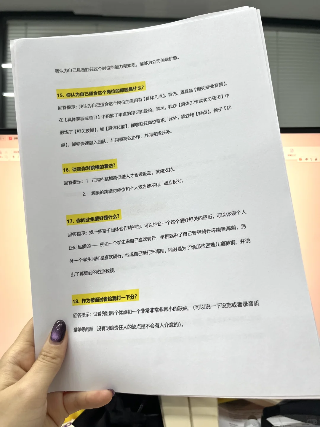 100道经典面试问题与回答💯看完拿offer！