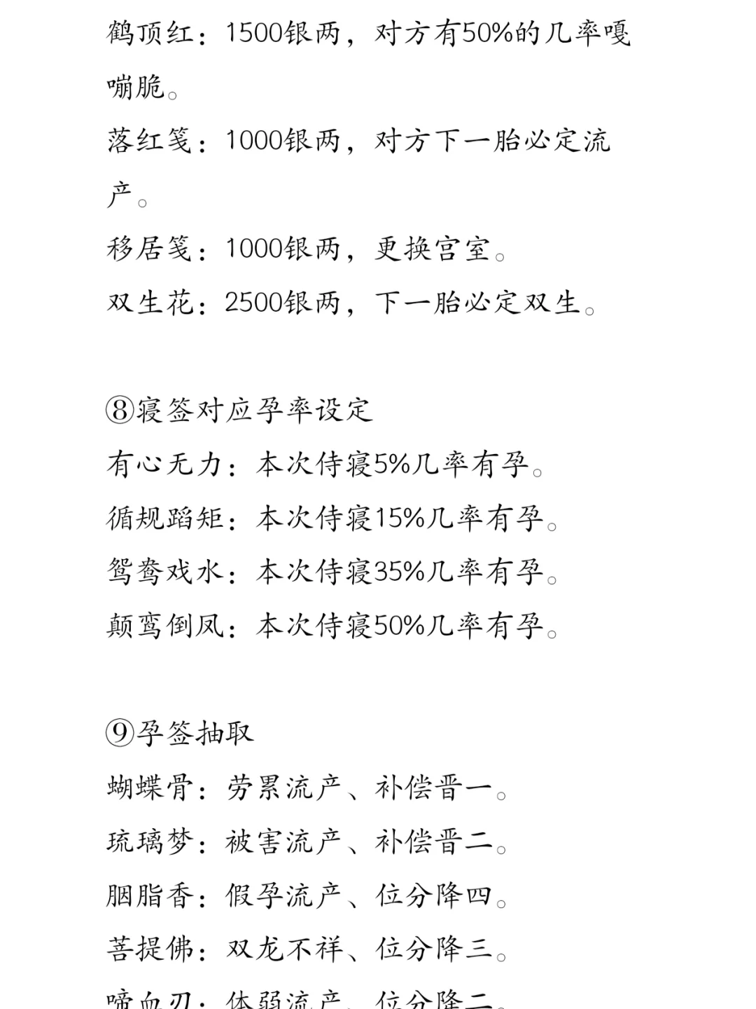 纯抽签爬阶玩法分享（含百级妃阶）