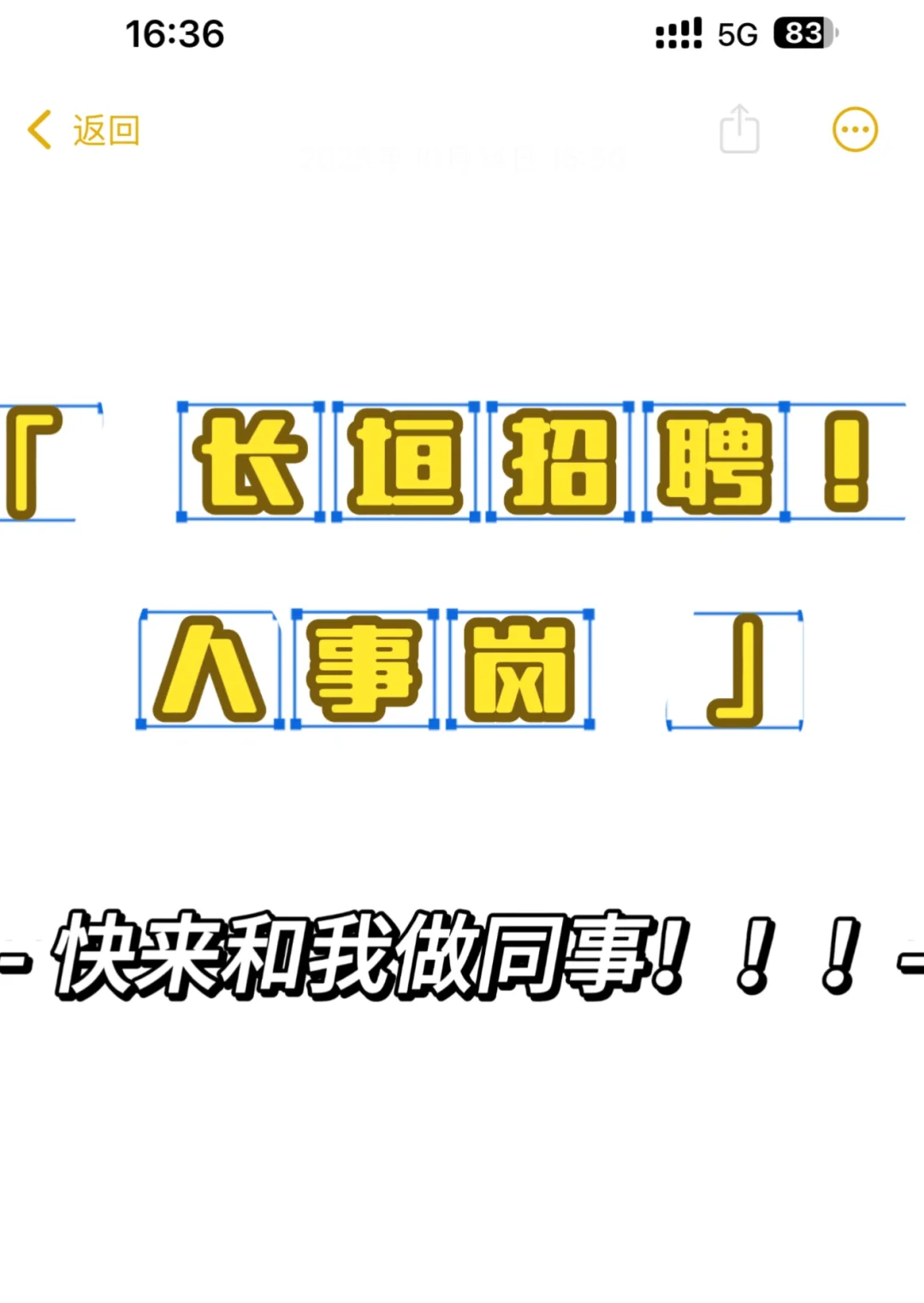 打工人互帮互助！！！