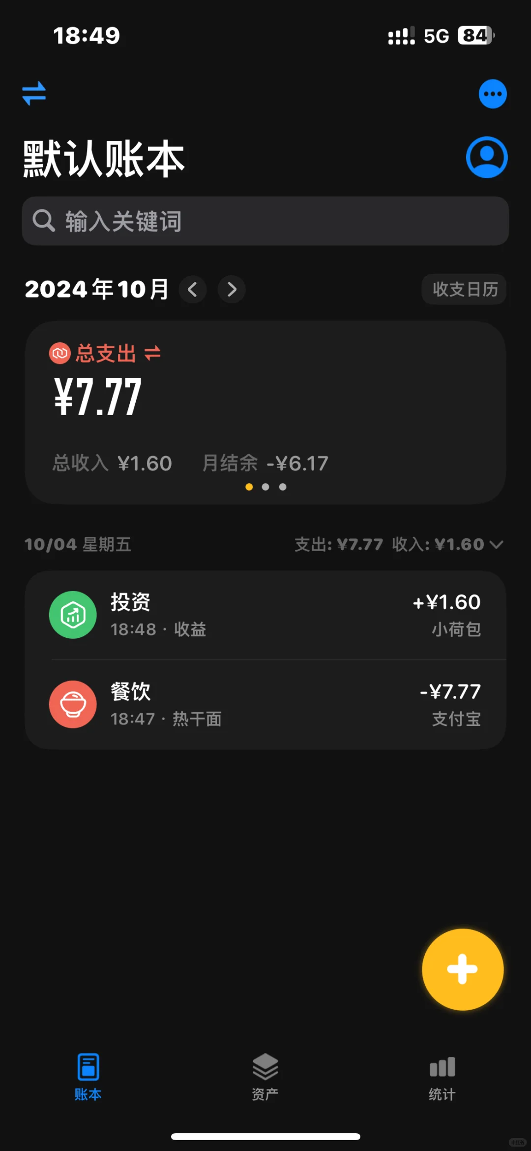 月薪2.5k｜已存4.1🥣｜快速存钱的方法