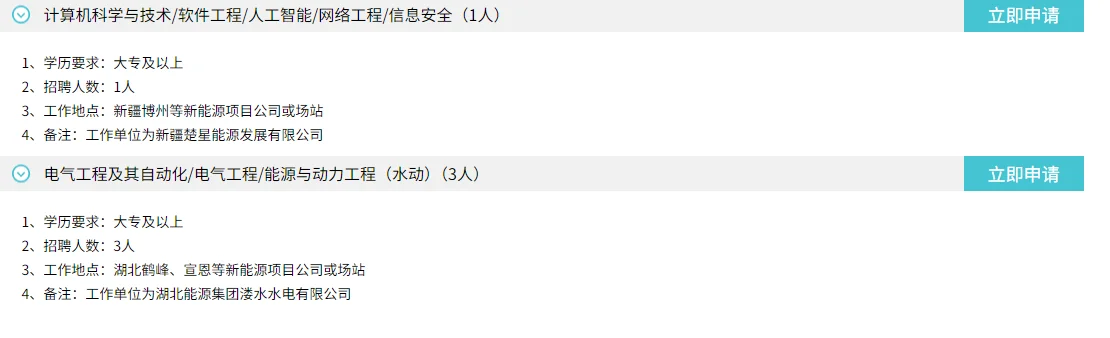 三峡专项招聘专科大量有岗