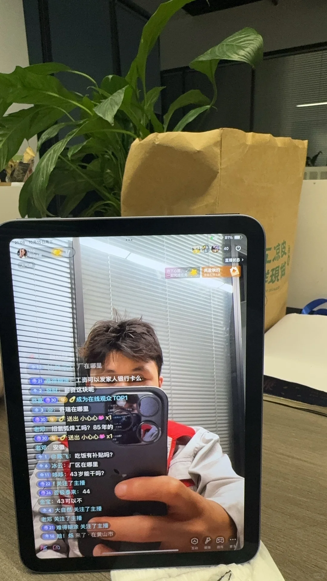 一小时60块钱的主播岗位