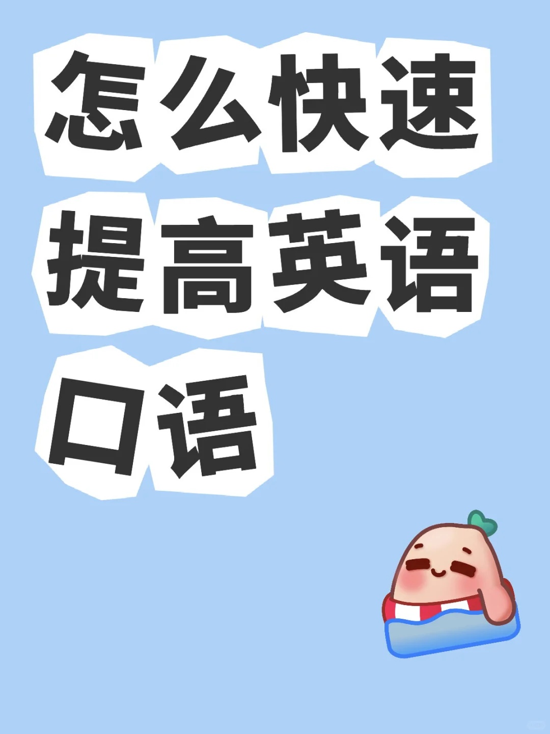 小伙伴们，求救！😢