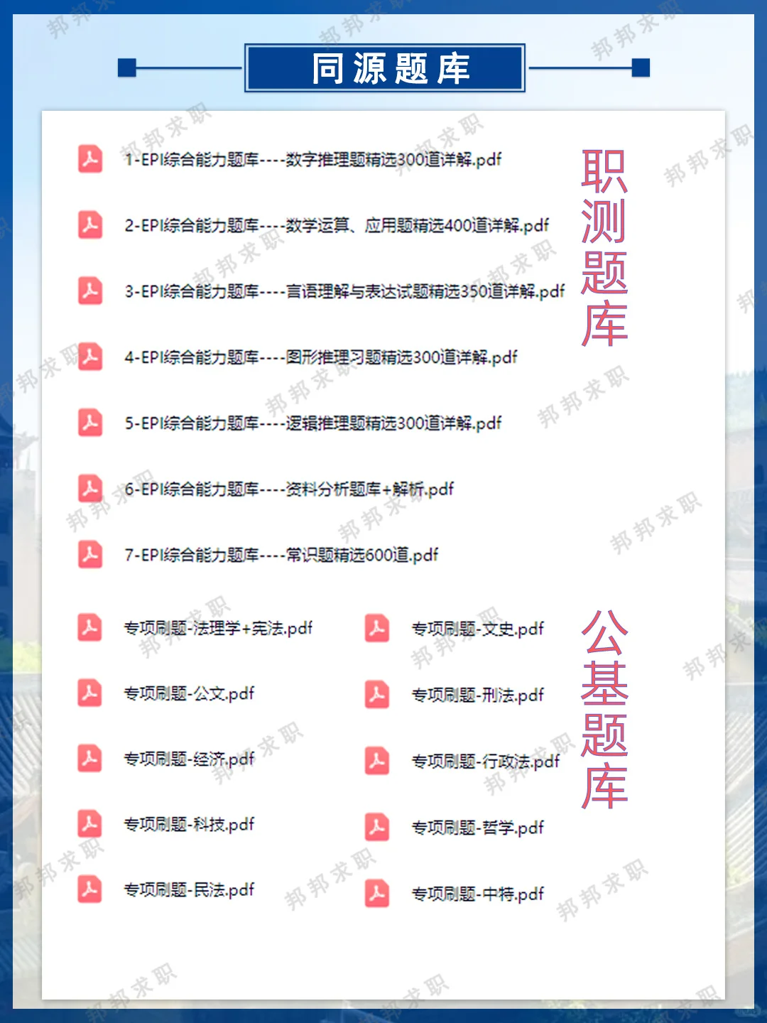2025晋城市政公用集团招聘笔试备考攻略