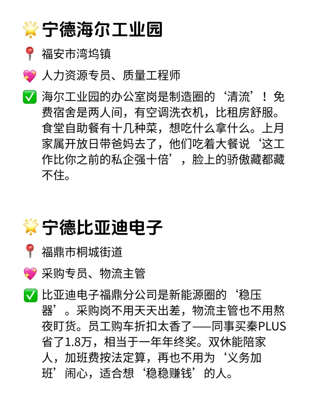 宁德12家双休不卷公司！隐形福利绝了✨