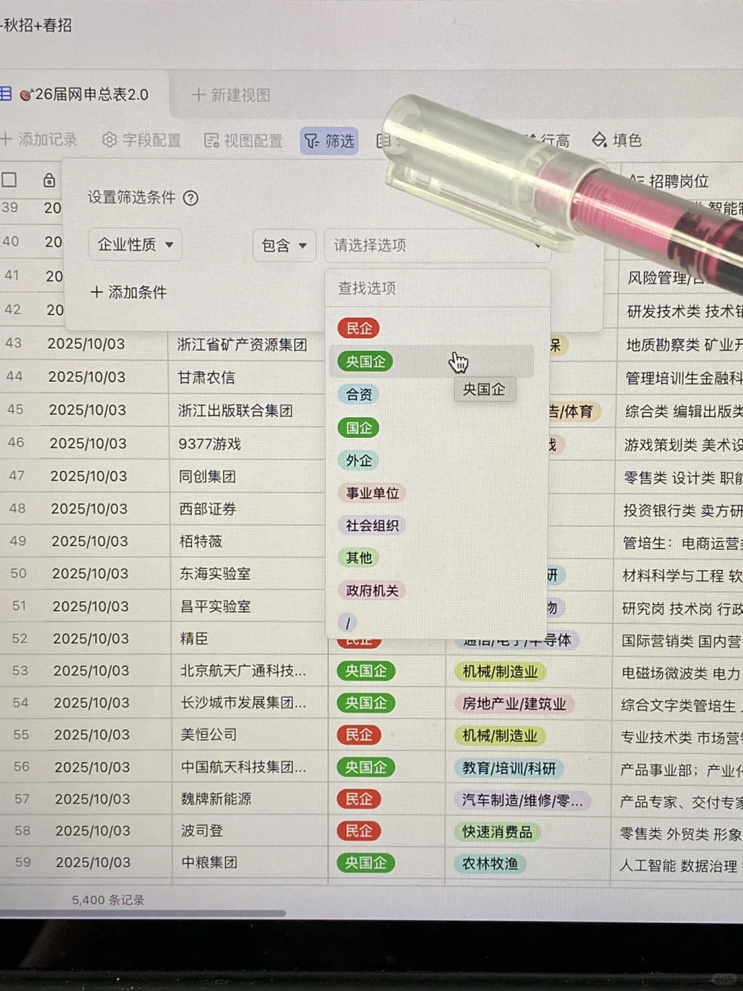 10.7 先投下周就截止的免笔试央国企