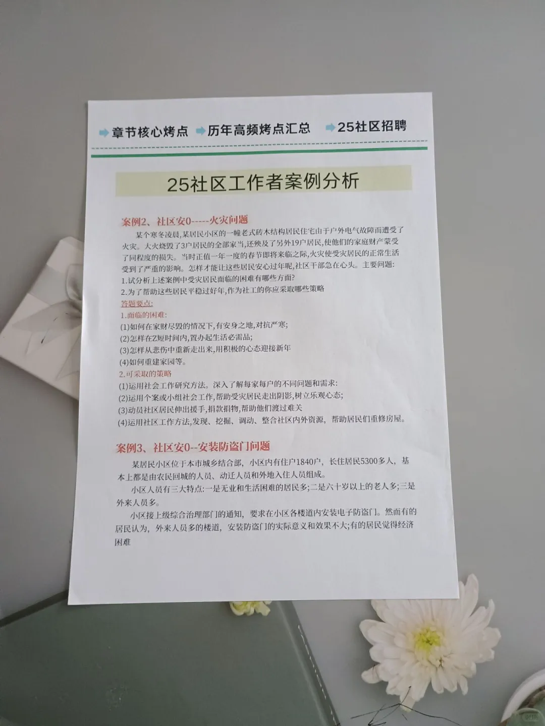 太原迎泽区社区工作者，其实挺水的