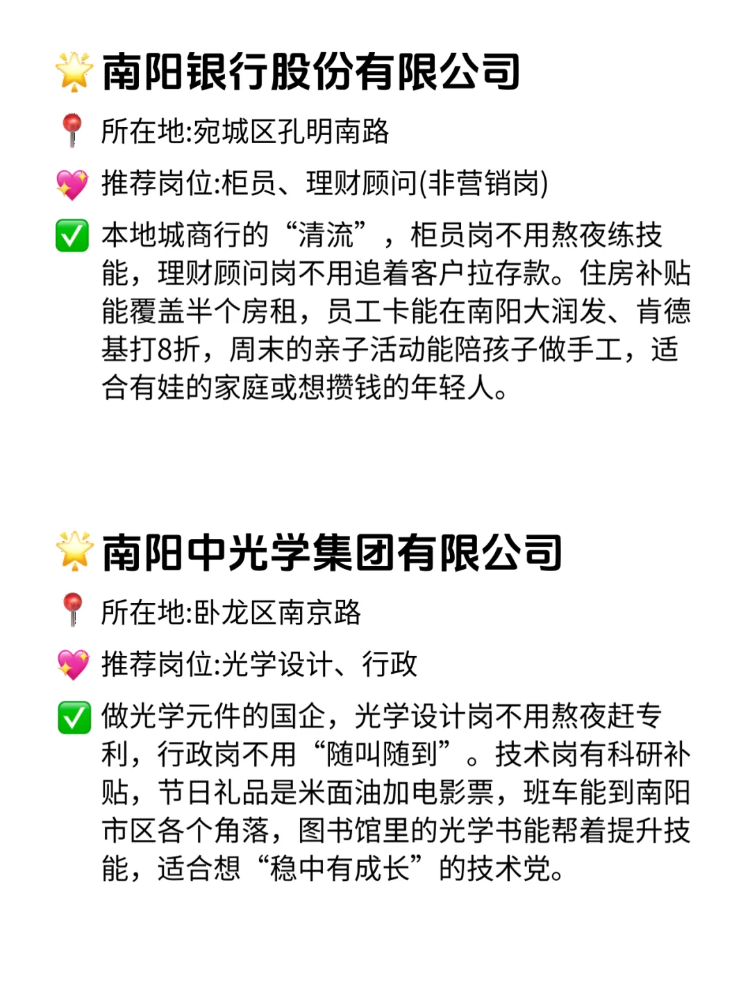 南阳双休不卷公司清单！这波稳了🔥