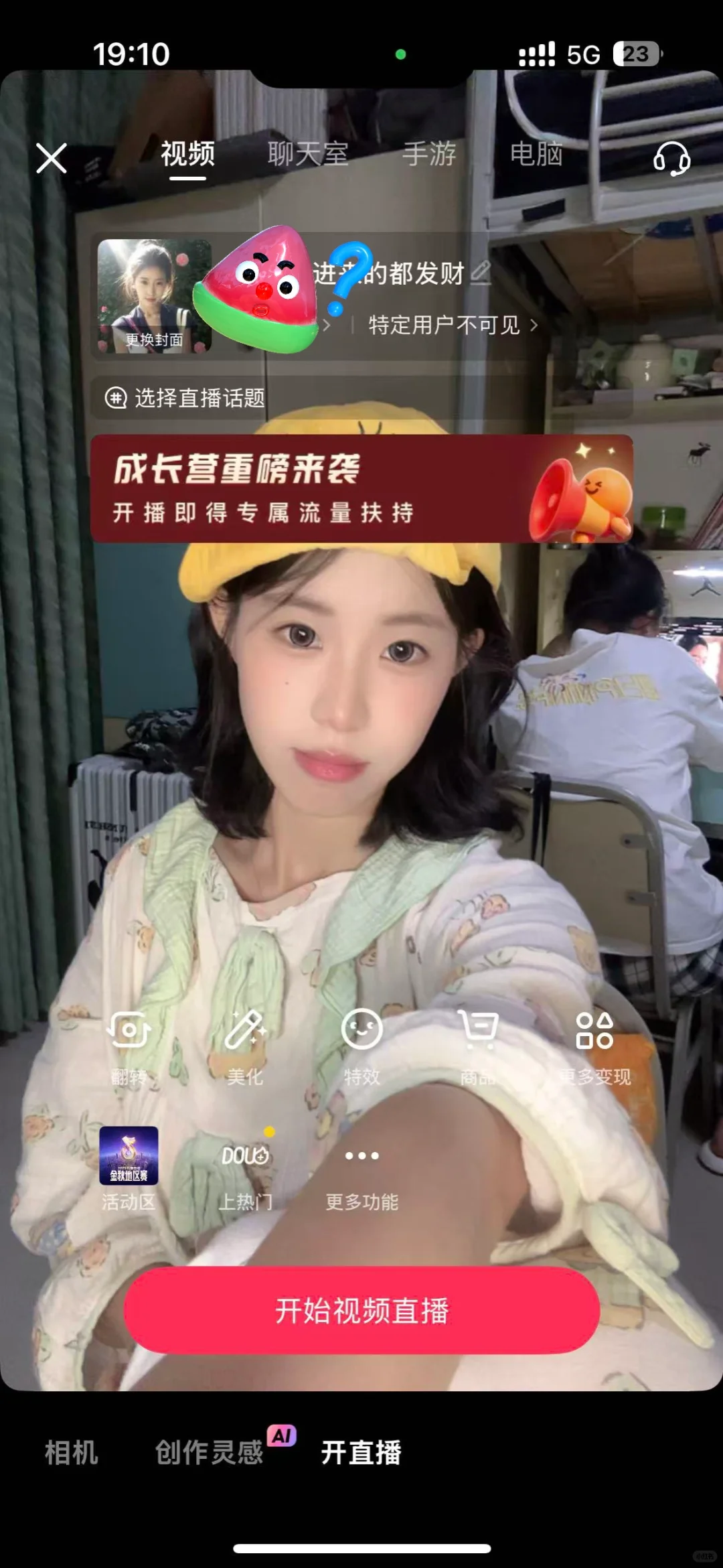 新人坚持直播第十天