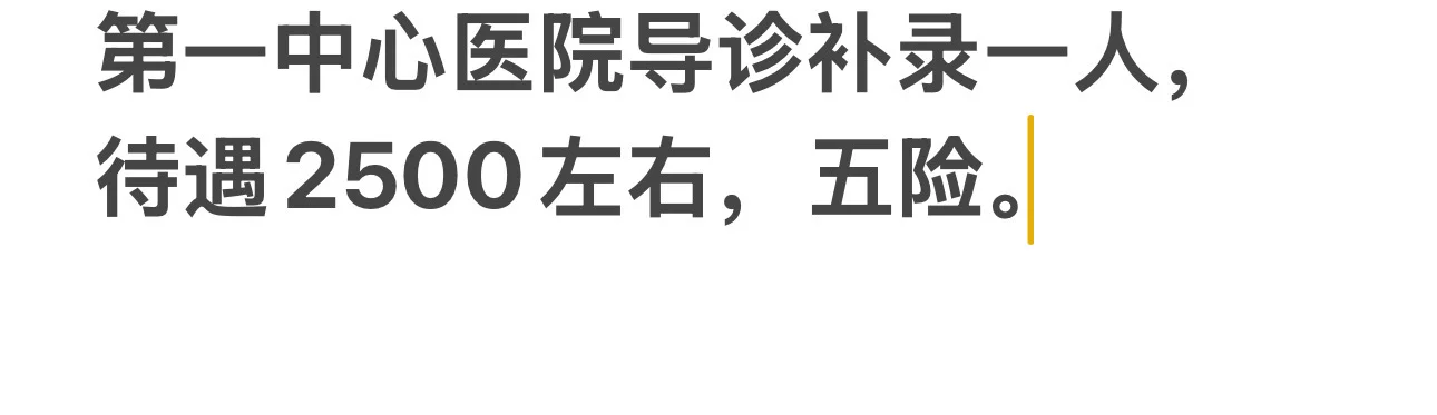 保定导诊