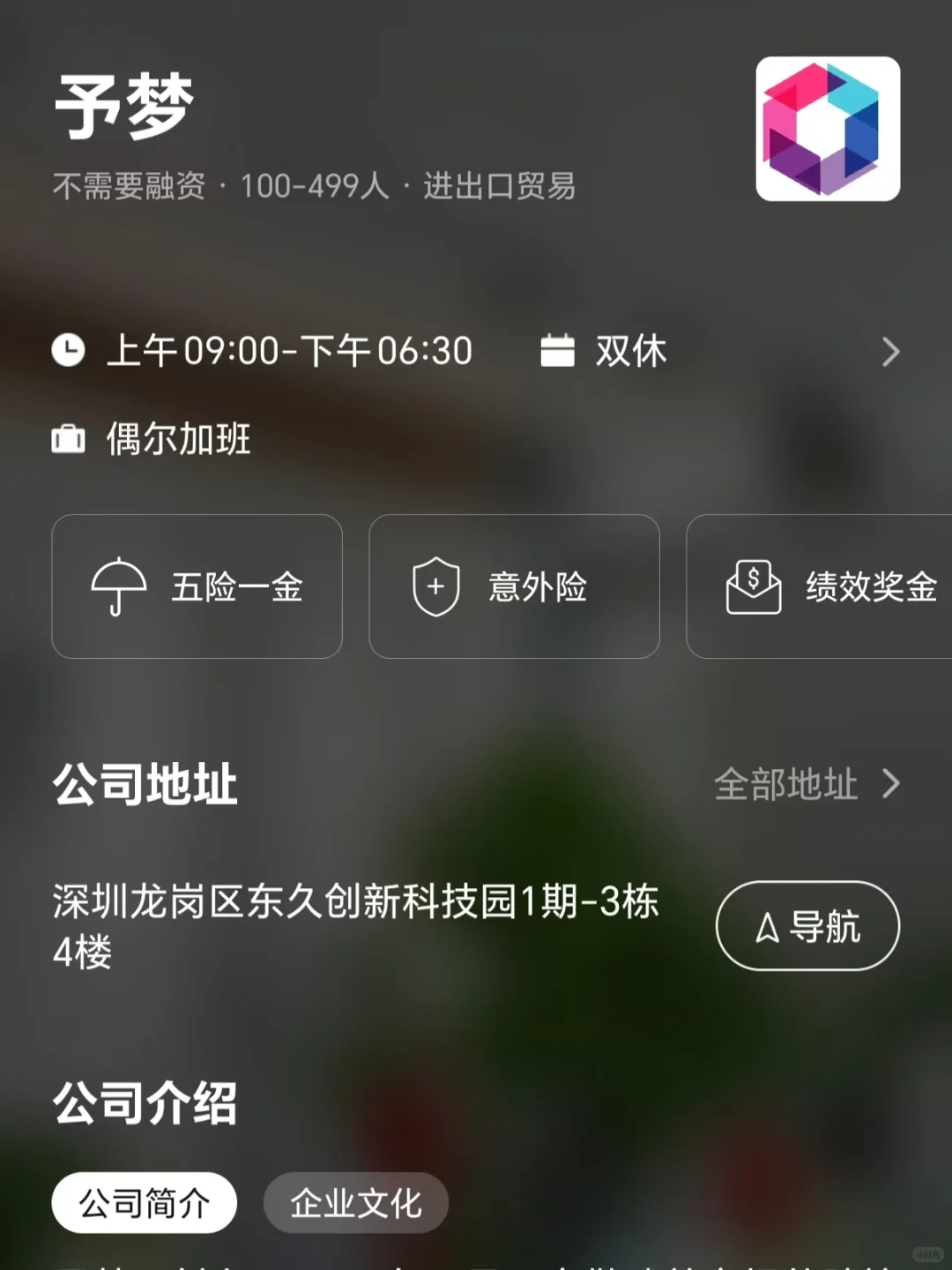 筛选长沙市双休公司 坐标天心区