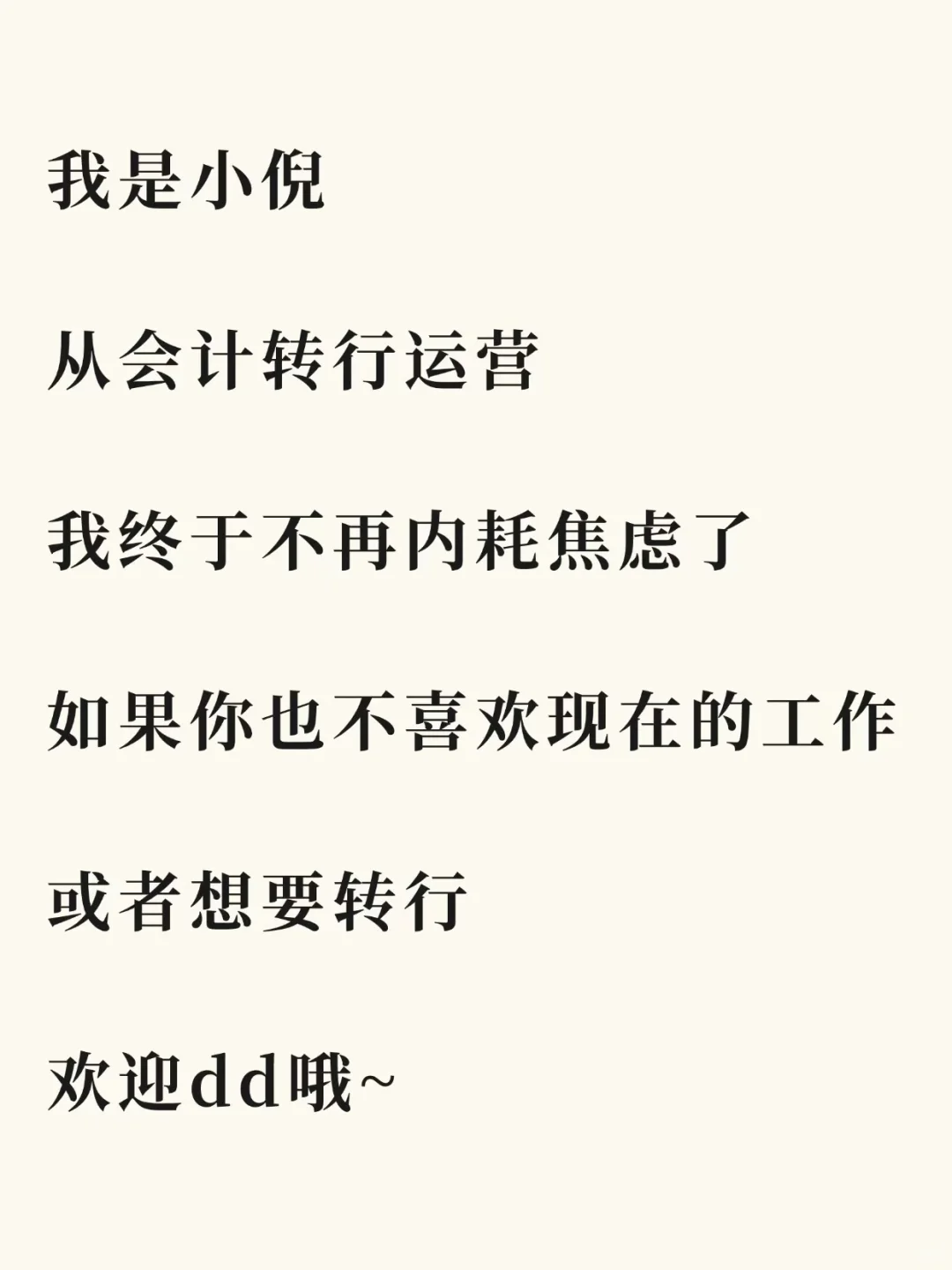 不要在boss上对HR连环问！