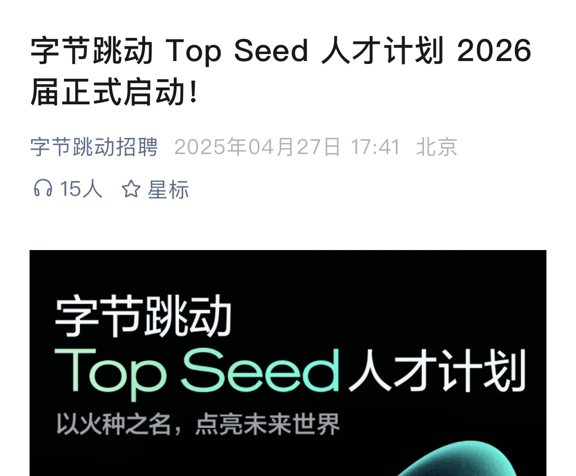大厂实习都投了吗？基本不限专业！高薪入职！