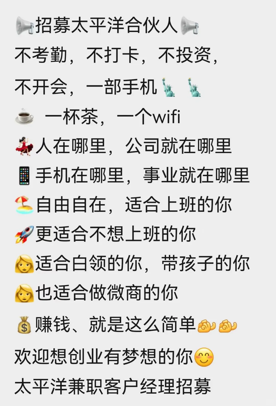 🤙招聘公告