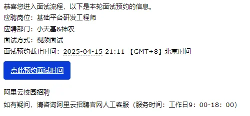 阿里云-基础平台研发-面经（已oc）