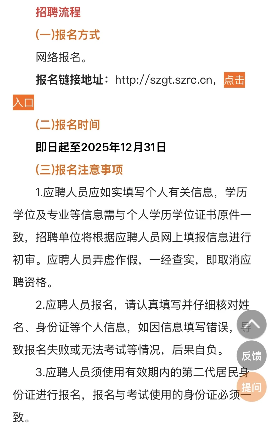苏州国企招聘又来了！