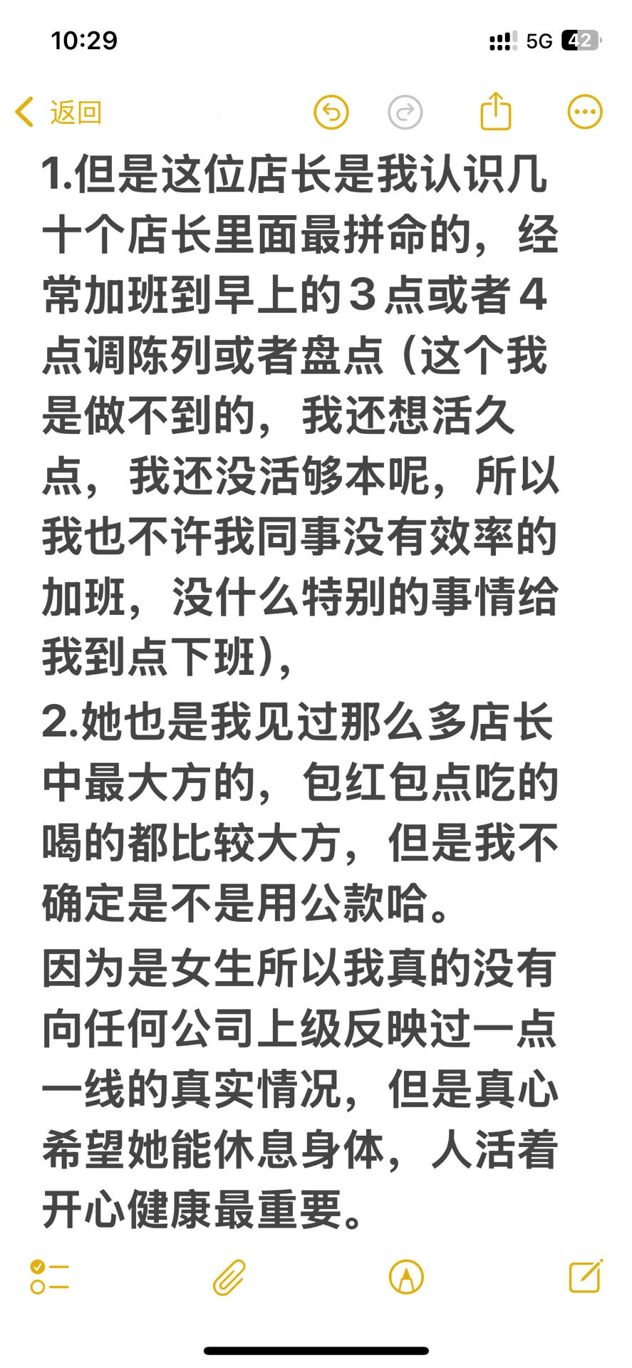 储备店长两个月不到离职原因