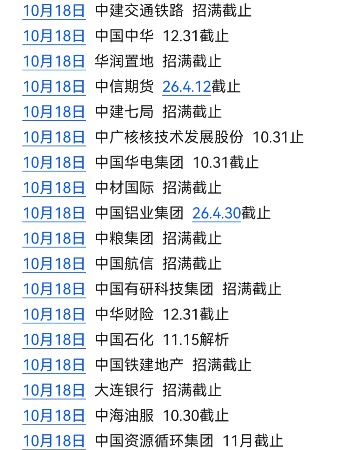 对天津校招上点心，会有惊喜🙋‍♀️！