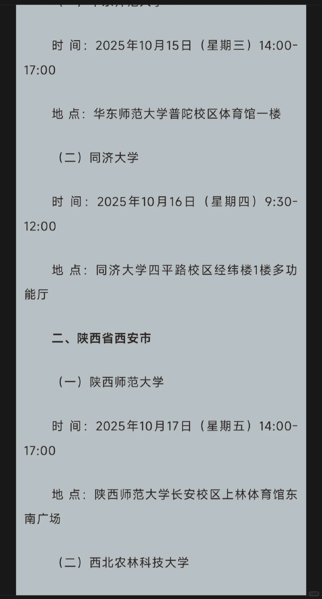 甘肃省2025年秋季“组团式”人才引进公告