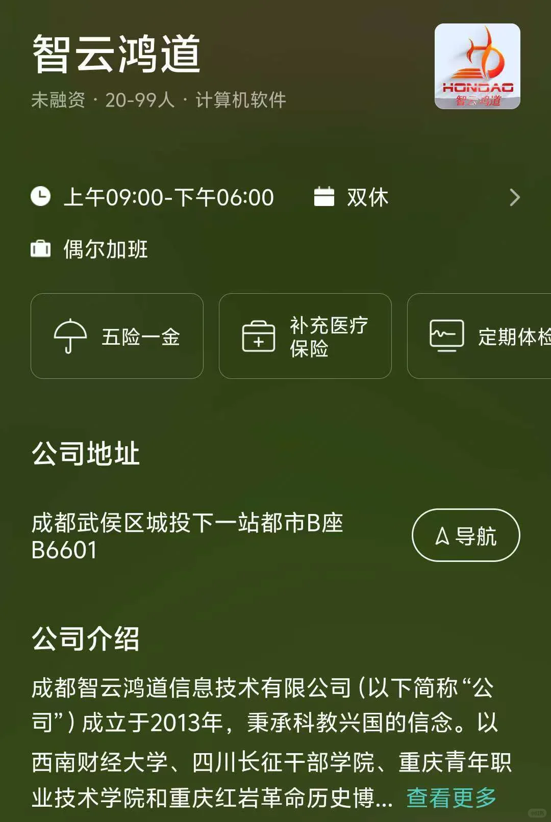 成都小而美公司推荐