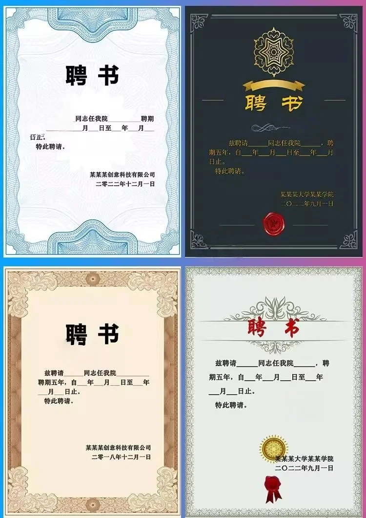 一键修改版聘书委任书模板🎁