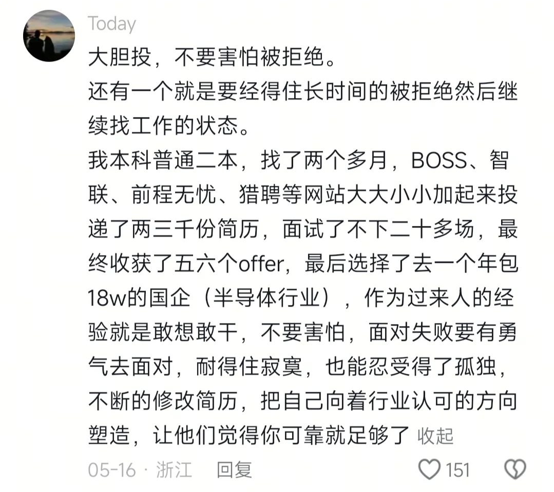 刷的就是比自己搜的好（互联网大厂求职版