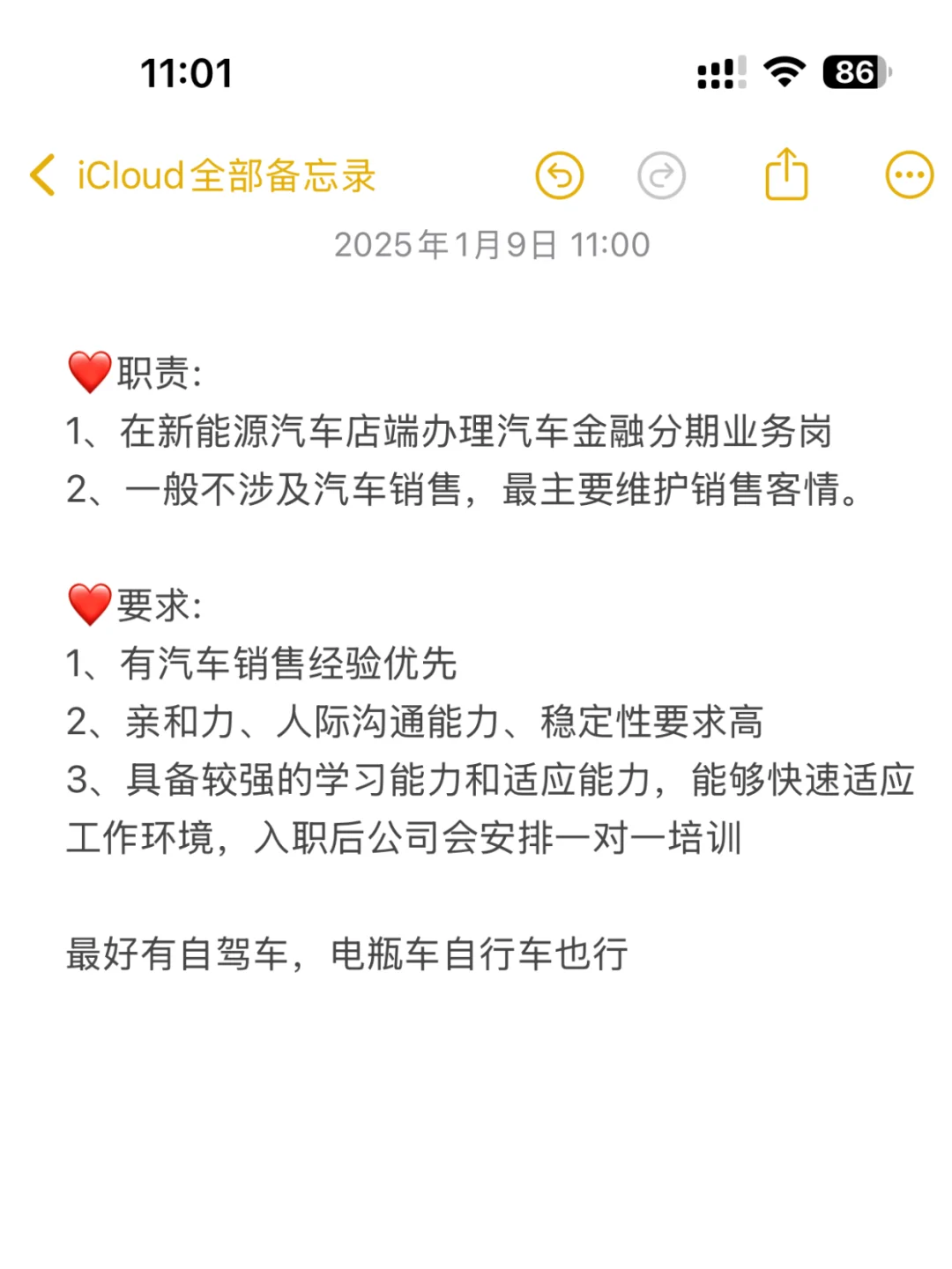 广州六险一金的工作来啦