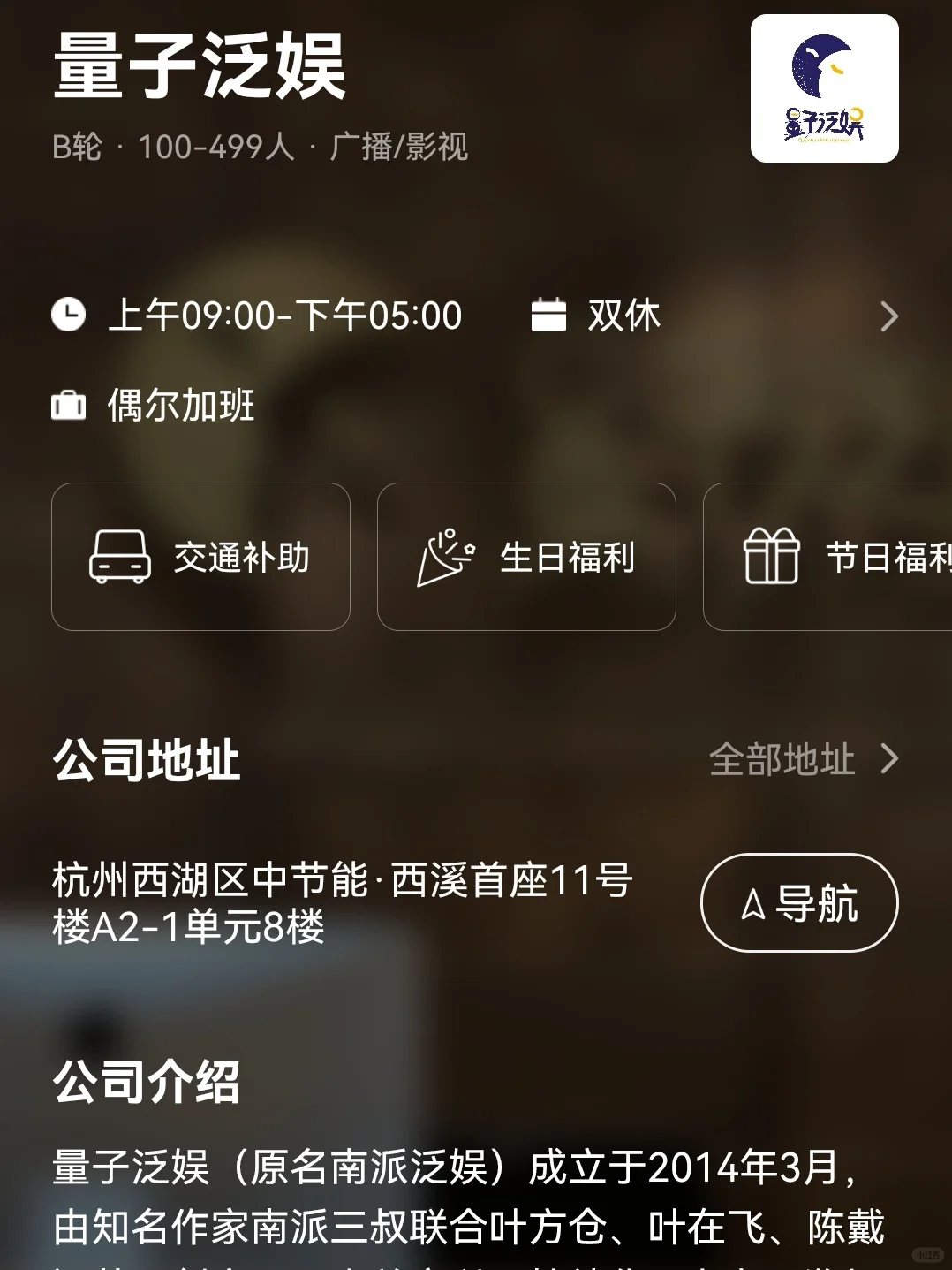 杭州小而美双休公司总结