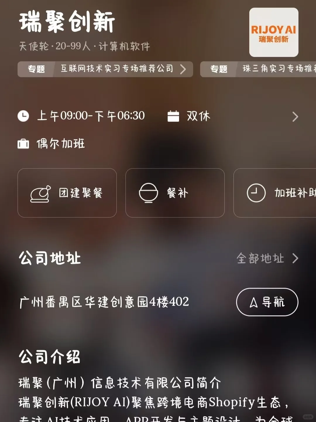 广州双休企业大盘点