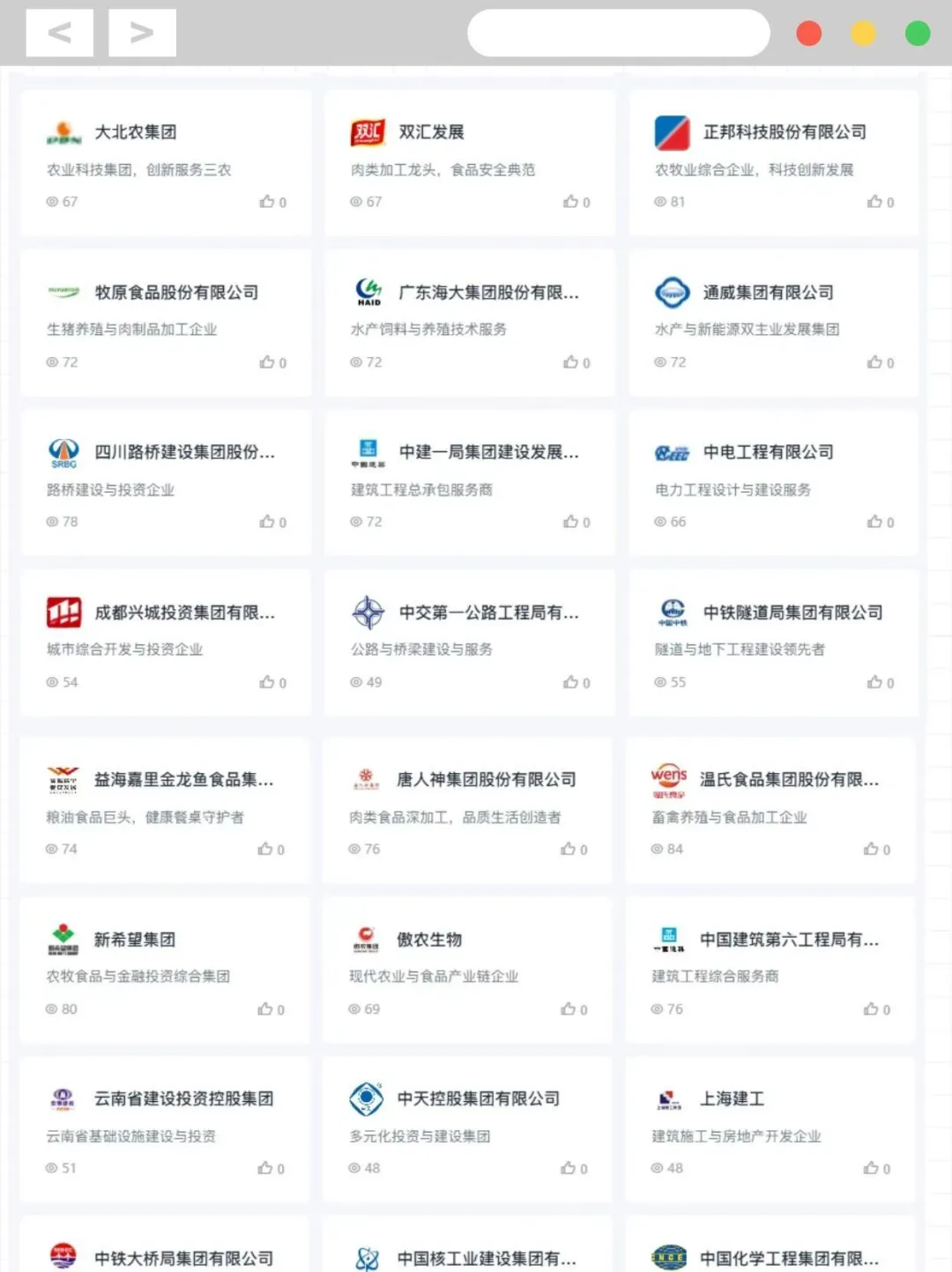 秋招不会投？一个网站集齐央国企 + 大厂岗