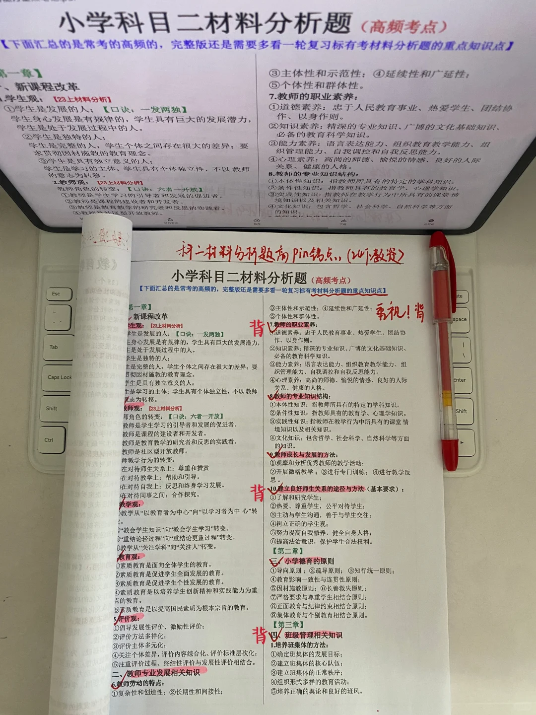26上教资笔试，非师范现在准备刚刚好！