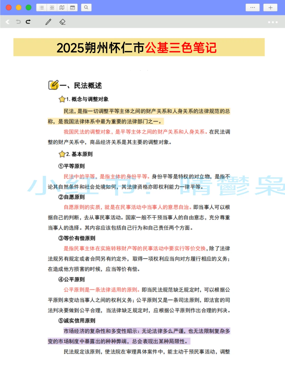 朔州怀仁市社区工作者，抓大放小，直接背