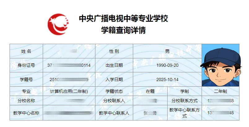 780报一个两年制中专怎么样呢？