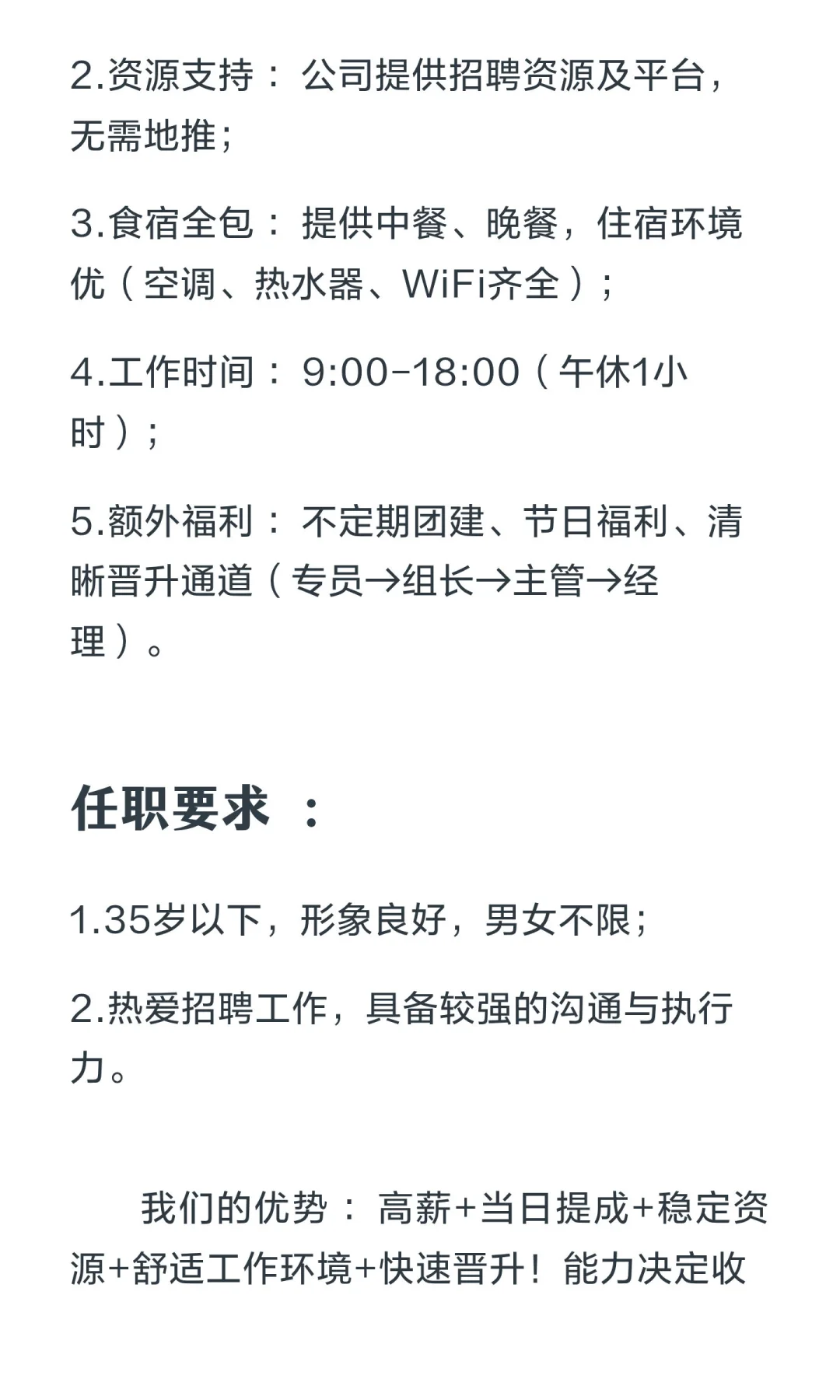 大兴急招办公室文员啦~~~