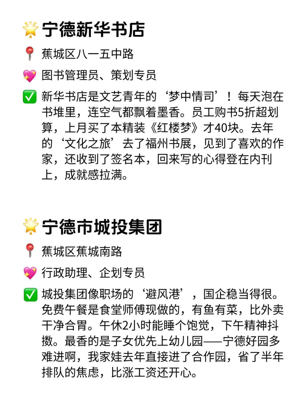 宁德12家双休不卷公司！隐形福利绝了✨