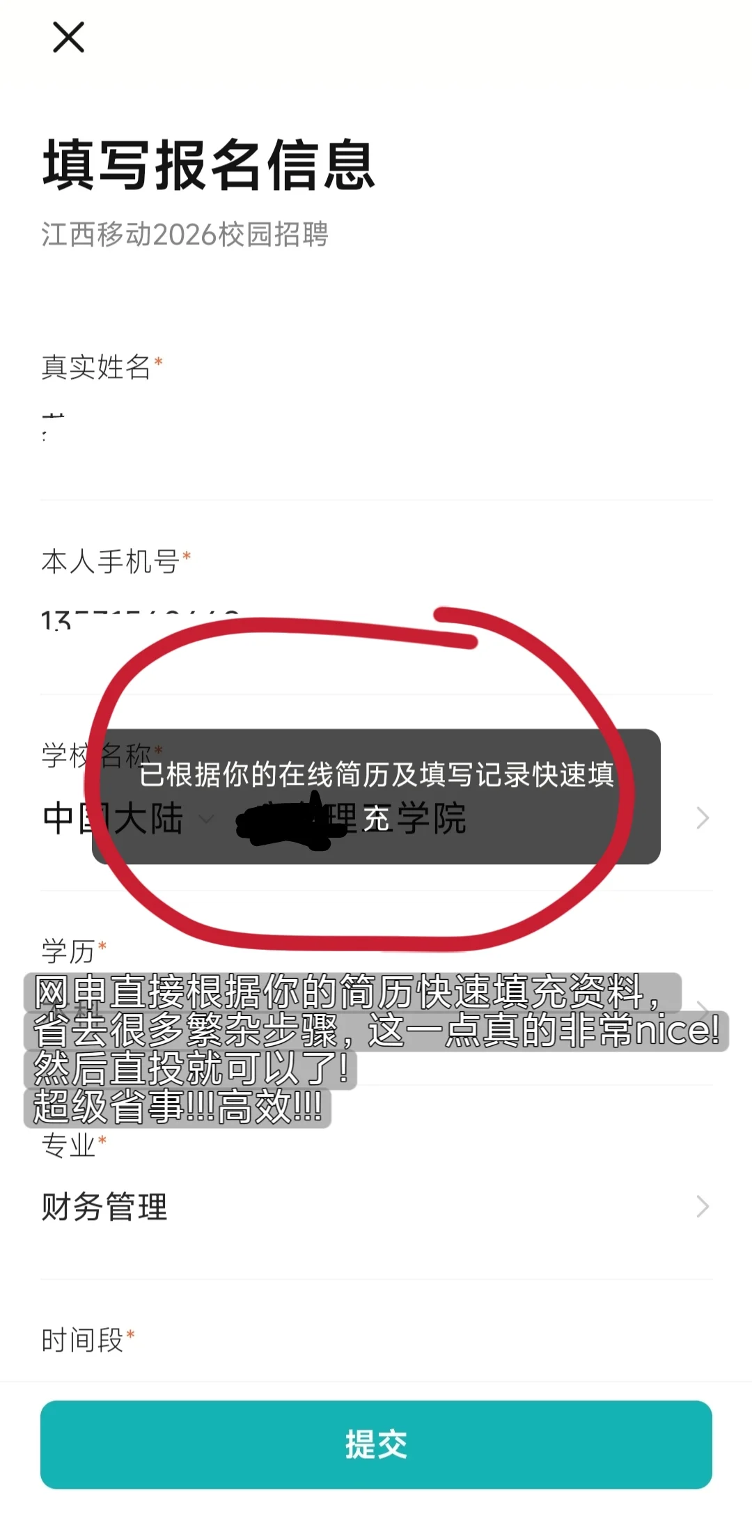 我不会是最后一个知道BOSS可以参加秋招的吧