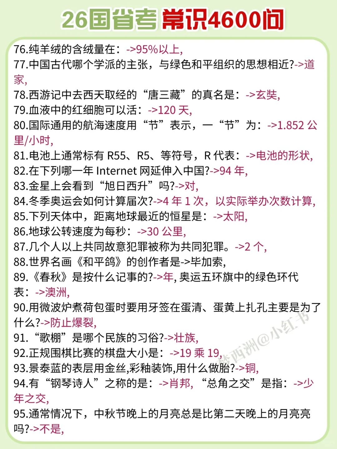 考公大忌！千万别什么都不懂就去考公