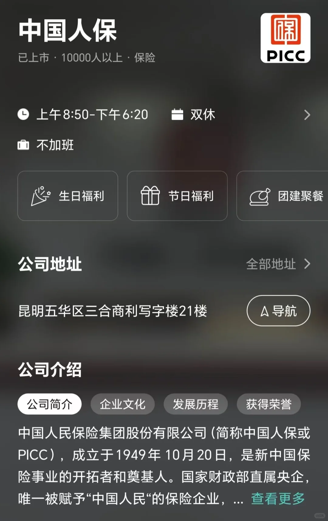 筛选昆明市双休公司